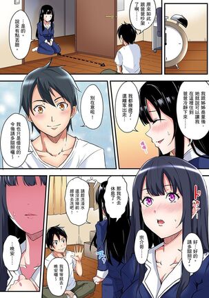 Gal Mama to Pakopako SEX ~ Hitozuma no Chouzetsu Teku ni Majiiki Zecchou! | 與辣妹媽媽淫猥啪啪SEX～人妻的性愛技巧讓人爽翻天！ Ch. 1-21 - Page 111