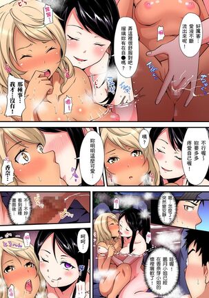 Gal Mama to Pakopako SEX ~ Hitozuma no Chouzetsu Teku ni Majiiki Zecchou! | 與辣妹媽媽淫猥啪啪SEX～人妻的性愛技巧讓人爽翻天！ Ch. 1-21 - Page 369