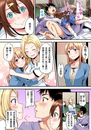 Gal Mama to Pakopako SEX ~ Hitozuma no Chouzetsu Teku ni Majiiki Zecchou! | 與辣妹媽媽淫猥啪啪SEX～人妻的性愛技巧讓人爽翻天！ Ch. 1-21 - Page 410