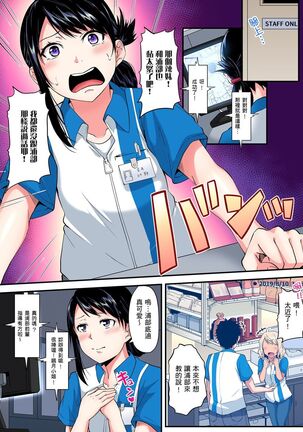 Gal Mama to Pakopako SEX ~ Hitozuma no Chouzetsu Teku ni Majiiki Zecchou! | 與辣妹媽媽淫猥啪啪SEX～人妻的性愛技巧讓人爽翻天！ Ch. 1-21 - Page 304