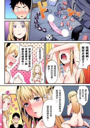 Gal Mama to Pakopako SEX ~ Hitozuma no Chouzetsu Teku ni Majiiki Zecchou! | 與辣妹媽媽淫猥啪啪SEX～人妻的性愛技巧讓人爽翻天！ Ch. 1-21 - Page 510