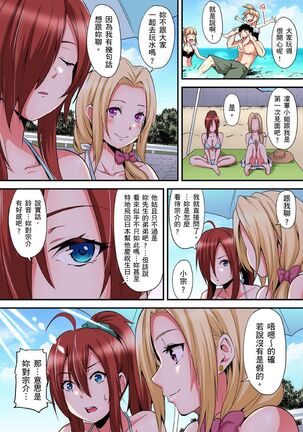 Gal Mama to Pakopako SEX ~ Hitozuma no Chouzetsu Teku ni Majiiki Zecchou! | 與辣妹媽媽淫猥啪啪SEX～人妻的性愛技巧讓人爽翻天！ Ch. 1-21 - Page 414