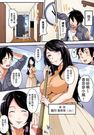 Gal Mama to Pakopako SEX ~ Hitozuma no Chouzetsu Teku ni Majiiki Zecchou! | 與辣妹媽媽淫猥啪啪SEX～人妻的性愛技巧讓人爽翻天！ Ch. 1-21 - Page 57