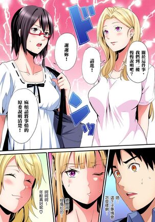 Gal Mama to Pakopako SEX ~ Hitozuma no Chouzetsu Teku ni Majiiki Zecchou! | 與辣妹媽媽淫猥啪啪SEX～人妻的性愛技巧讓人爽翻天！ Ch. 1-21 - Page 532