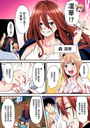 Gal Mama to Pakopako SEX ~ Hitozuma no Chouzetsu Teku ni Majiiki Zecchou! | 與辣妹媽媽淫猥啪啪SEX～人妻的性愛技巧讓人爽翻天！ Ch. 1-21 - Page 254
