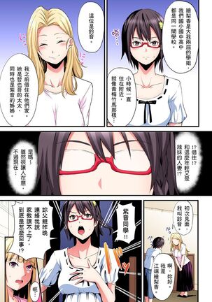 Gal Mama to Pakopako SEX ~ Hitozuma no Chouzetsu Teku ni Majiiki Zecchou! | 與辣妹媽媽淫猥啪啪SEX～人妻的性愛技巧讓人爽翻天！ Ch. 1-21 - Page 531