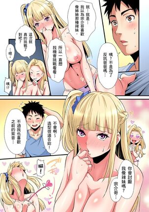 Gal Mama to Pakopako SEX ~ Hitozuma no Chouzetsu Teku ni Majiiki Zecchou! | 與辣妹媽媽淫猥啪啪SEX～人妻的性愛技巧讓人爽翻天！ Ch. 1-21 - Page 502