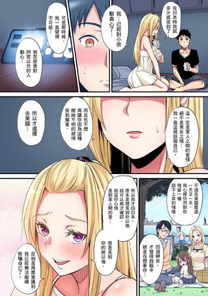Gal Mama to Pakopako SEX ~ Hitozuma no Chouzetsu Teku ni Majiiki Zecchou! | 與辣妹媽媽淫猥啪啪SEX～人妻的性愛技巧讓人爽翻天！ Ch. 1-21 - Page 466