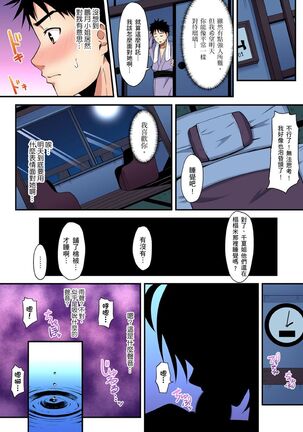 Gal Mama to Pakopako SEX ~ Hitozuma no Chouzetsu Teku ni Majiiki Zecchou! | 與辣妹媽媽淫猥啪啪SEX～人妻的性愛技巧讓人爽翻天！ Ch. 1-21 - Page 384