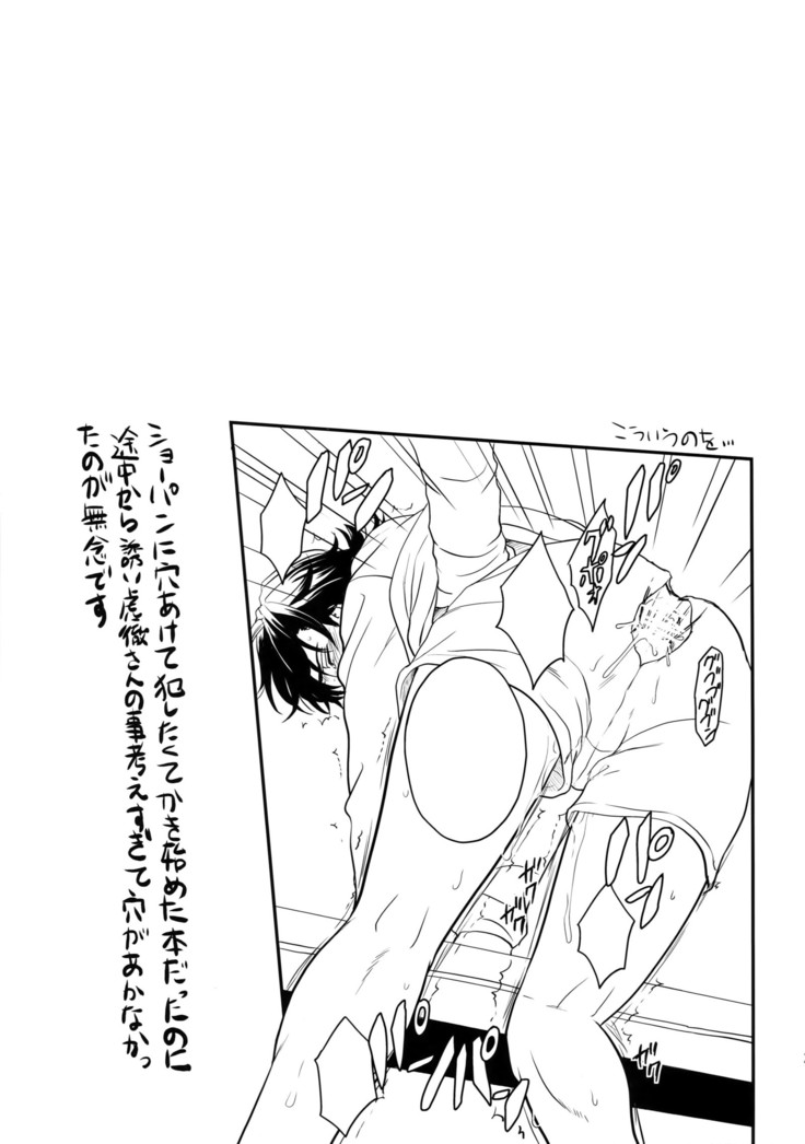 Komochi Yamome Shokugyou Hiirou Kaburagi ・T・ Toratouru-Doushita Ndesu Toratouru-san