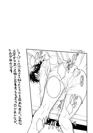 Komochi Yamome Shokugyou Hiirou Kaburagi ・T・ Toratouru-Doushita Ndesu Toratouru-san Page #20