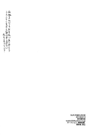 Komochi Yamome Shokugyou Hiirou Kaburagi ・T・ Toratouru-Doushita Ndesu Toratouru-san - Page 21