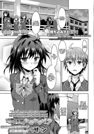 Kawaii Kouhai no Tame Naraba…? | For The Sake of My Cute Junior…? Page #1