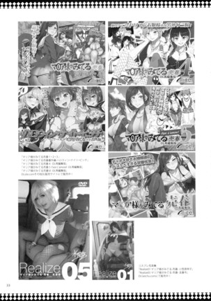 Maria-sama ga Miteru Baishun 7 Page #33