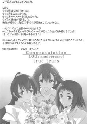love tears - Page 24