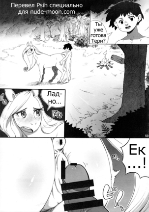 Mare Holic 3 Kemolover EX Ch. 8 - Page 1