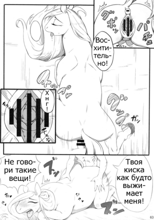 Mare Holic 3 Kemolover EX Ch. 8 - Page 5