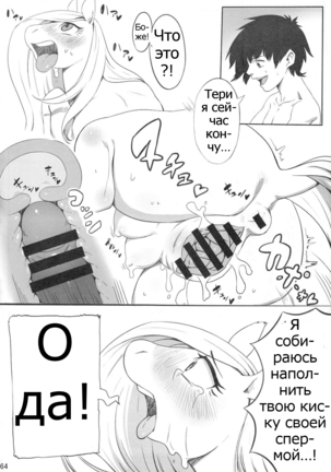 Mare Holic 3 Kemolover EX Ch. 8 - Page 6
