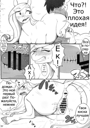 Mare Holic 3 Kemolover EX Ch. 8 - Page 4