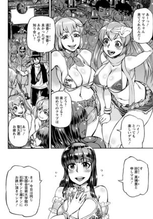 Koyoi, Suki na Ana kara - Page 46