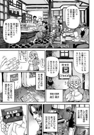 Koyoi, Suki na Ana kara - Page 73