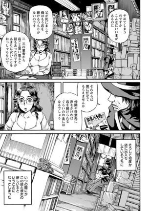 Koyoi, Suki na Ana kara - Page 67