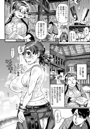 Koyoi, Suki na Ana kara - Page 130