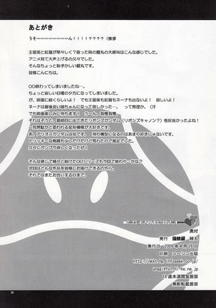 Daisuki Onii-Sama Page #29