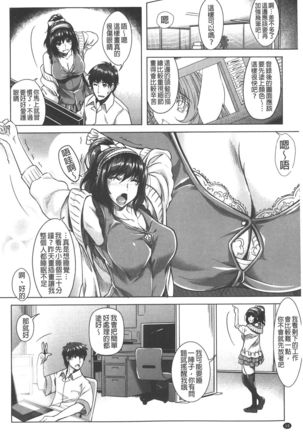 Eroge Kanojo - Erotic Game Girlfriend | 色情遊戲女友 Page #11