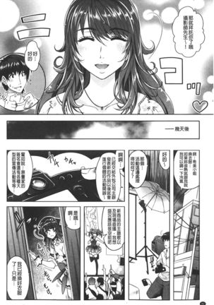 Eroge Kanojo - Erotic Game Girlfriend | 色情遊戲女友 - Page 41