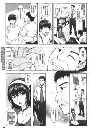 Eroge Kanojo - Erotic Game Girlfriend | 色情遊戲女友 Page #38