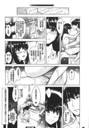 Eroge Kanojo - Erotic Game Girlfriend | 色情遊戲女友 - Page 161