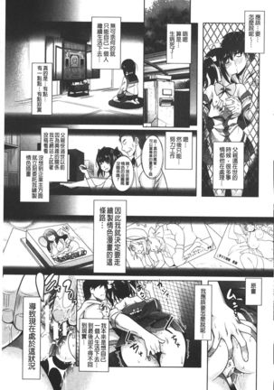 Eroge Kanojo - Erotic Game Girlfriend | 色情遊戲女友 - Page 180