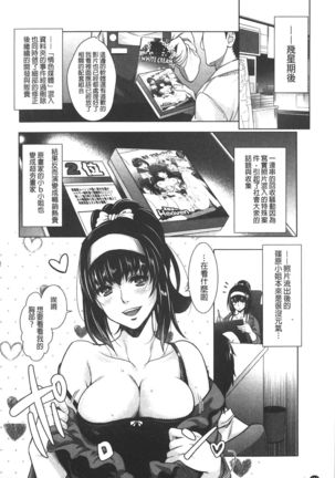 Eroge Kanojo - Erotic Game Girlfriend | 色情遊戲女友 - Page 195