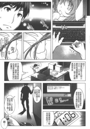 Eroge Kanojo - Erotic Game Girlfriend | 色情遊戲女友 - Page 12