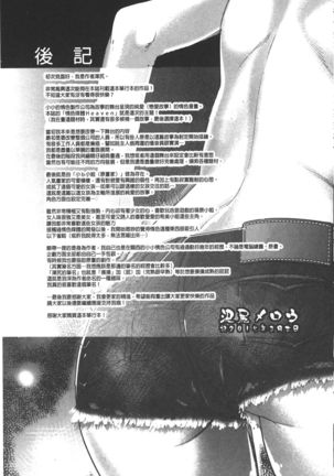 Eroge Kanojo - Erotic Game Girlfriend | 色情遊戲女友 - Page 198