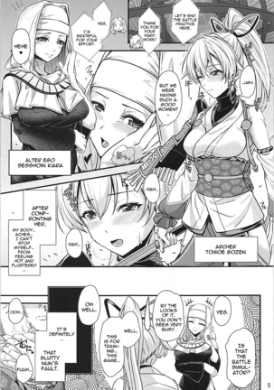 Koukotsu Inferno Page #4