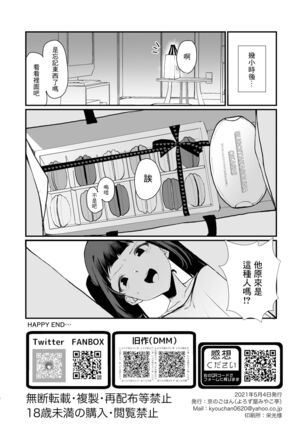 Zoku Wakaraseraretai Otoshigoro - Page 17