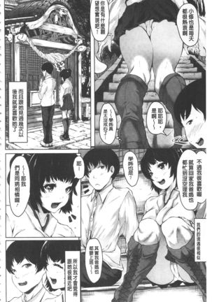 Biinkan Anal ~Kakusei Nejikomi Ana~ | 美淫感猥菊花 塞入擴張覺醒穴 Page #67