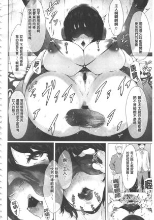 Biinkan Anal ~Kakusei Nejikomi Ana~ | 美淫感猥菊花 塞入擴張覺醒穴 Page #165