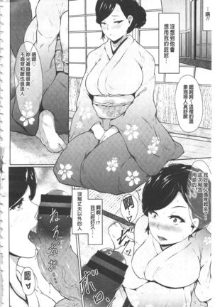 Biinkan Anal ~Kakusei Nejikomi Ana~ | 美淫感猥菊花 塞入擴張覺醒穴 Page #119