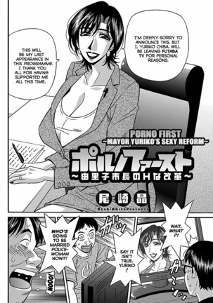 Porno First ~Yuriko Shichou no H na Kaikaku~ | Porno First ~Mayor Yuriko's Sexy Reform~ Ch. 1-5 - Page 22