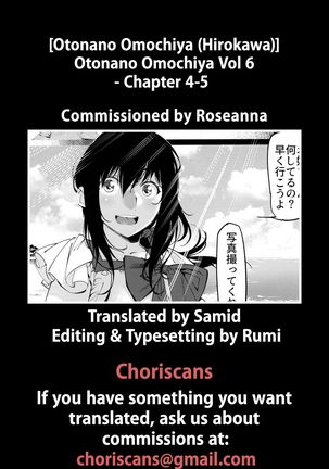 Otonano Omochiya Vol.6 - Ch.4-5 - Page 81