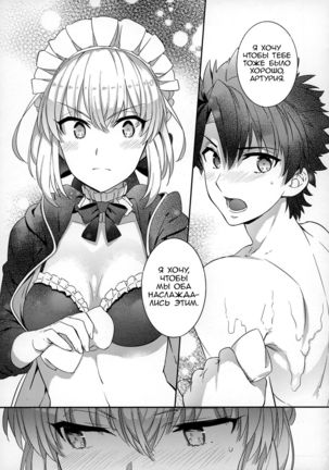 C9-31 Maid Alter ni Gohoushi Saretai - Page 16