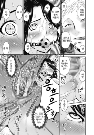 Gibo, Omou Toki... Page #15
