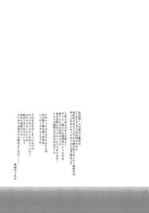 Futanari Onna Saniwa x Katana no Ero Hon 2 Page #33