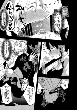 Futanari Onna Saniwa x Katana no Ero Hon 2 Page #15