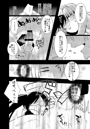 Futanari Onna Saniwa x Katana no Ero Hon 2 Page #20