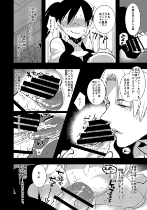 Futanari Onna Saniwa x Katana no Ero Hon 2 - Page 10