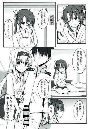 Teitoku-san Daisuki Shoukaku-san & Zuikaku-chan - Page 4